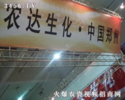 河南省第十三屆農藥械技術交流暨產品交易會 匯聚行業智慧，助力農業現代化發展
