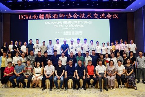 南疆釀酒師協會技術交流會議成功舉辦，聚焦行業技術咨詢與創新