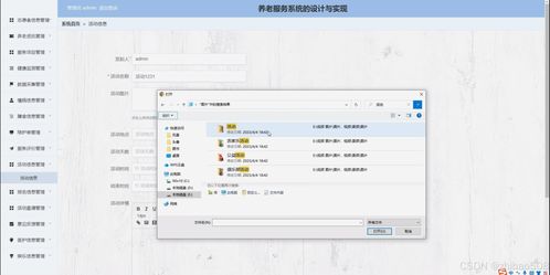 基于python flask框架的養(yǎng)老服務(wù)系統(tǒng)的設(shè)計與實現(xiàn) 開題 程序 論文 計算機畢設(shè)
